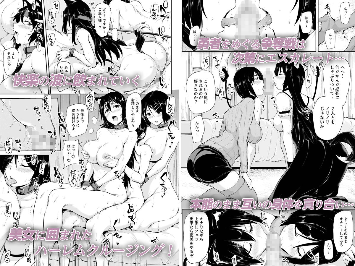 しまぱん、異世界ハーレム物語～濃密！！淫行クルージング！～